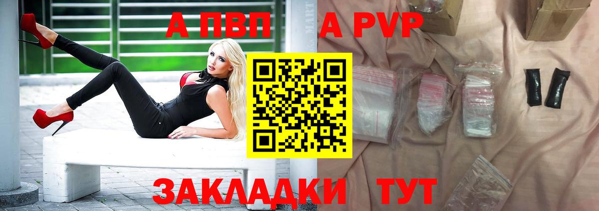 Alpha PVP СК Абакан