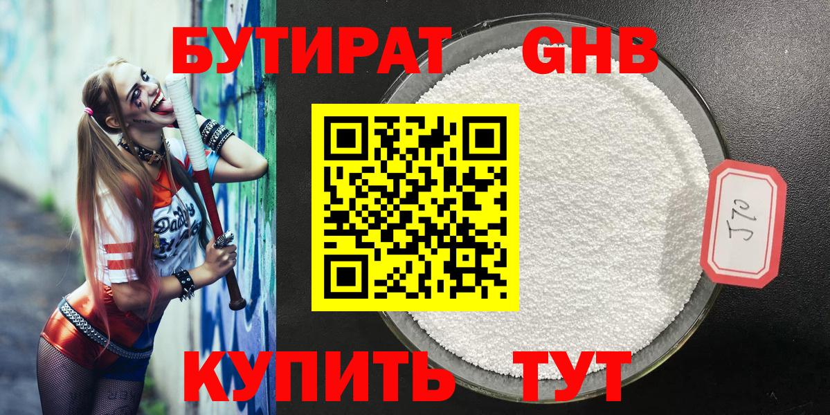 APVP СОЛЬ кристаллы  ГАШ  Марихуана  КОКАИН  Абакан  МЕФ кристаллы  Вход с VPN 