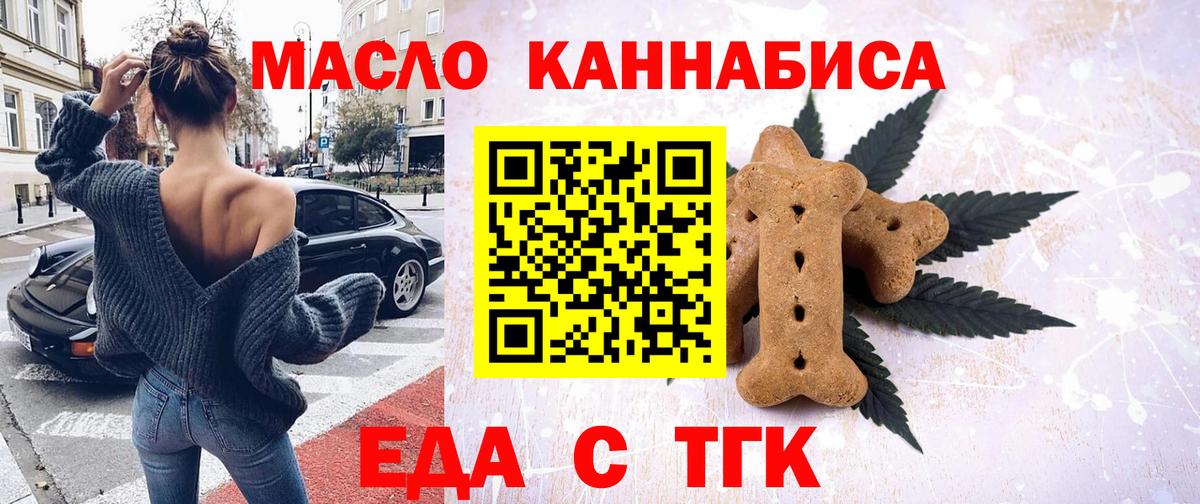 Canna-Cookies конопля  Вход с VPN  Абакан 