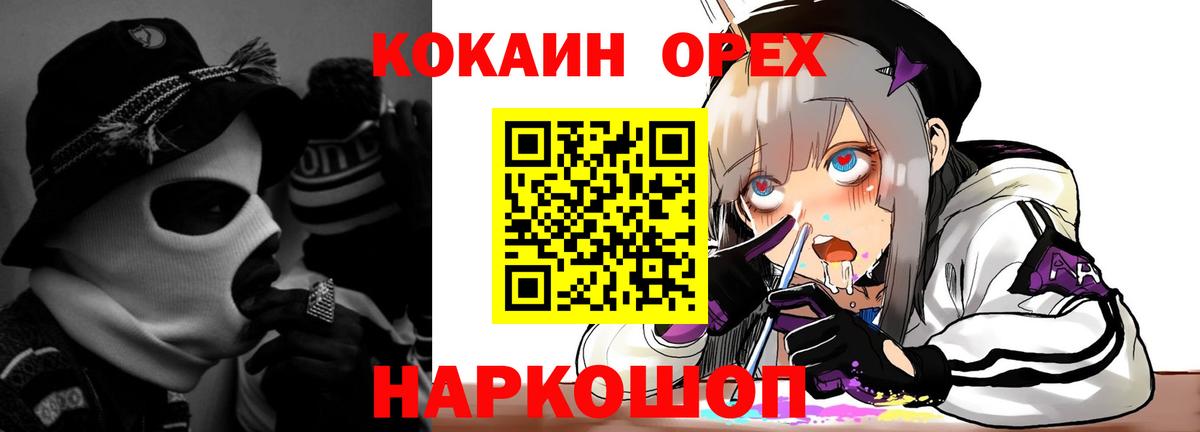 COCAIN 99% Абакан
