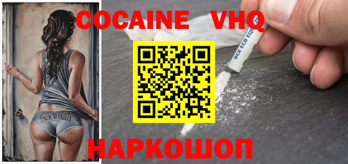 Абакан  Кокаин 99%  купить закладку  КОКАИН Fish Scale  Вход с VPN 