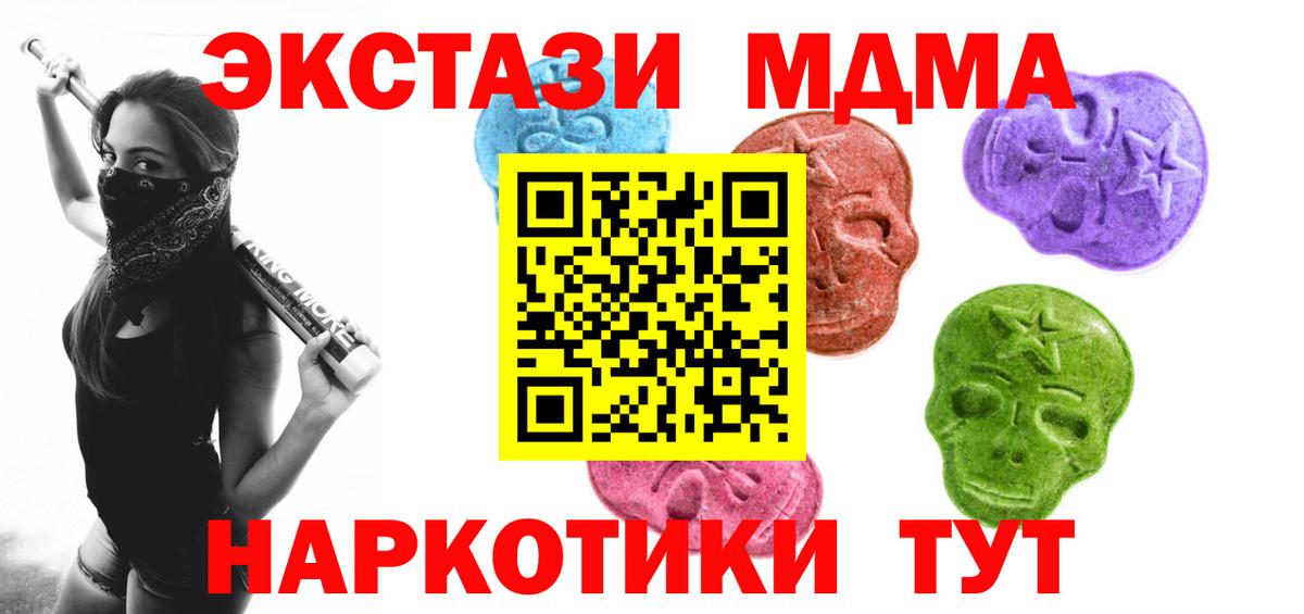 Экстази VHQ  Ecstasy  Экстази XTC  Абакан  Вход с VPN 