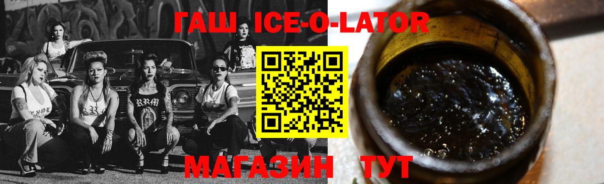 ГАШ Premium  Вход с VPN  Абакан  Гашиш  ГАШ индика сатива 