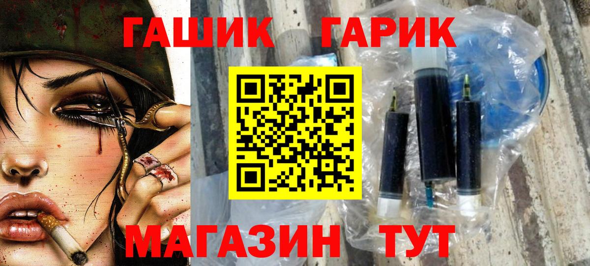 ГАШИШ убойный Абакан