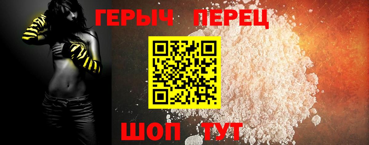 Абакан  Героин гречка  Вход с VPN 