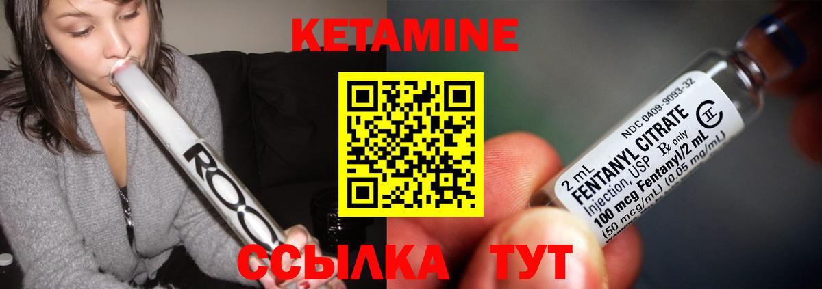 Абакан  КЕТАМИН VHQ  Вход с VPN  Кетамин VHQ 