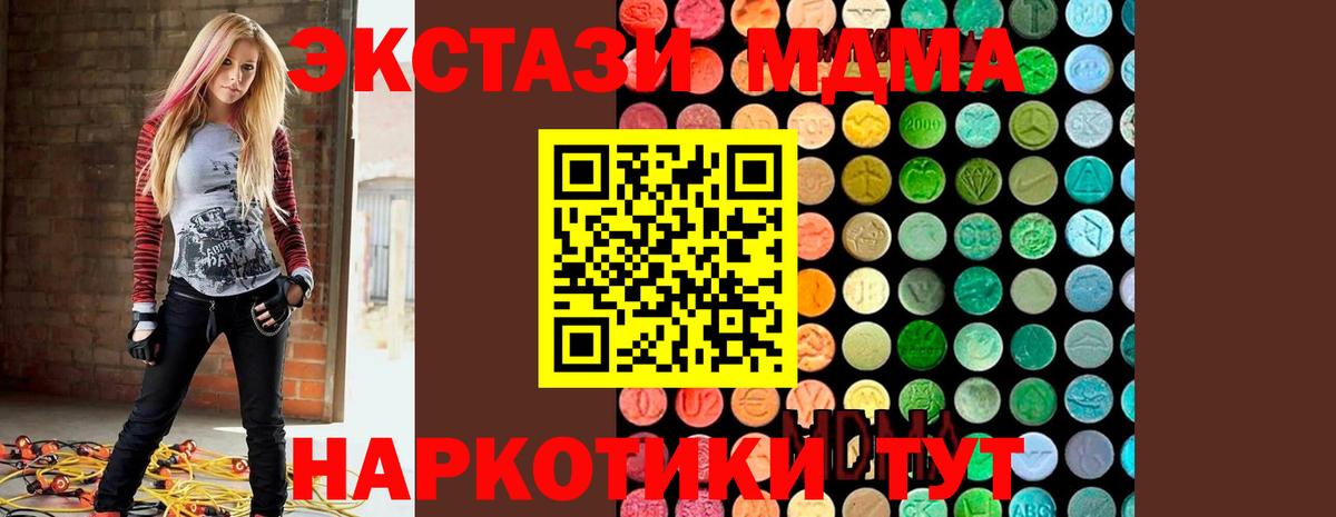 МДМА  Вход с VPN  Абакан  MDMA crystal 