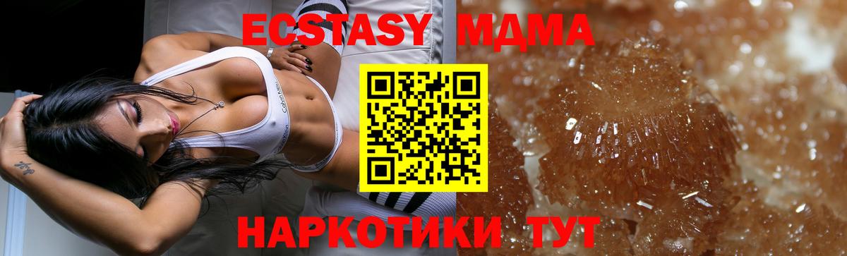 МДМА VHQ Абакан
