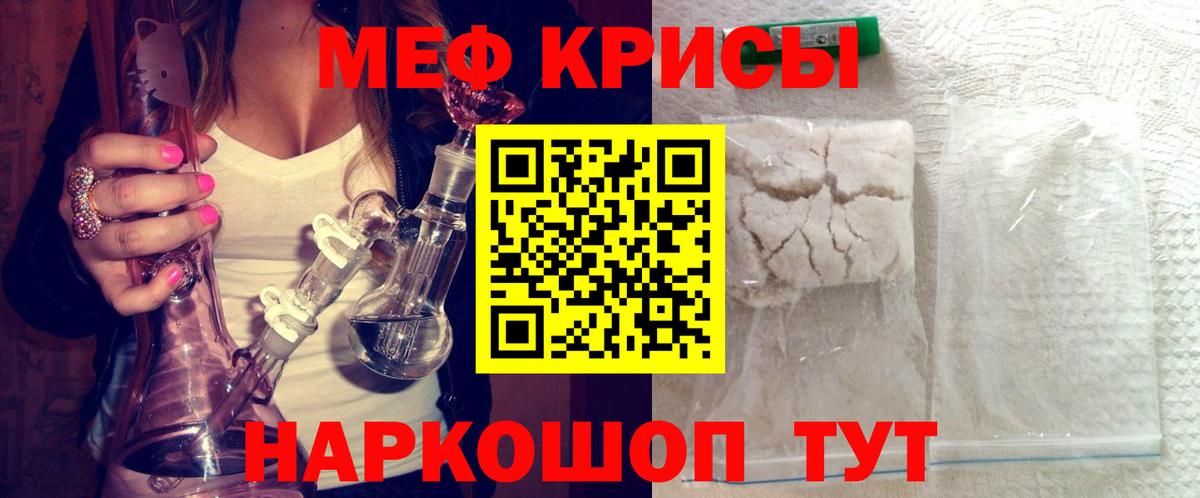 Меф мяу мяу  Абакан