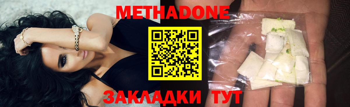 МЕТАДОН methadone  Вход с VPN  нарко площадка клад  Абакан  Метадон белоснежный 
