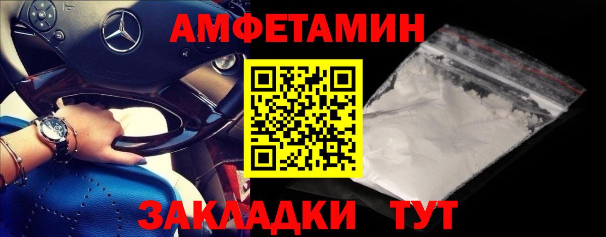 Первитин винт  Вход с VPN  Абакан 