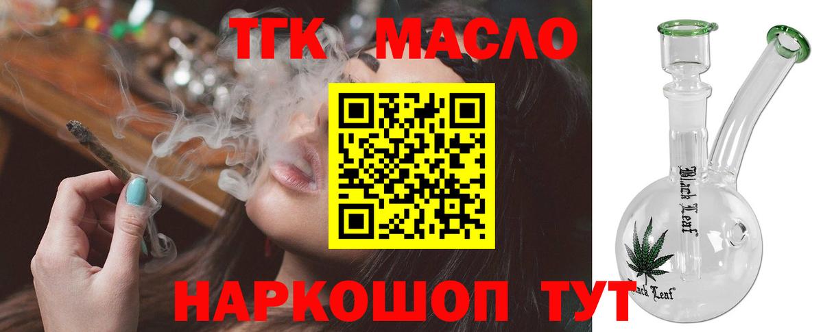 Дистиллят ТГК вейп Абакан